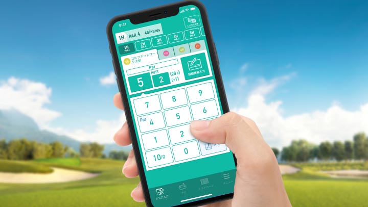 ゴルフネットワークプラスIDでゴルフスコア管理アプリも使用できます