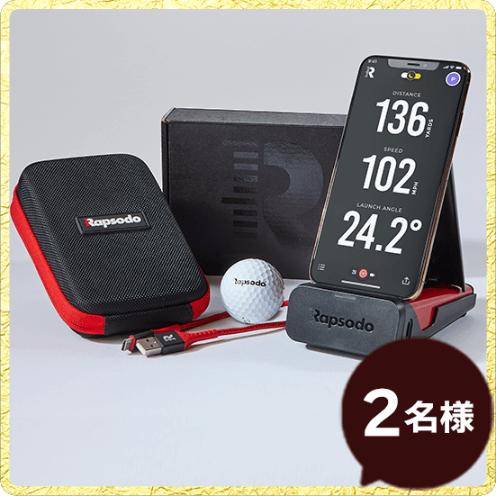 Rapsodo MOBILE LAUNCH MONITOR （MLM） 2名様