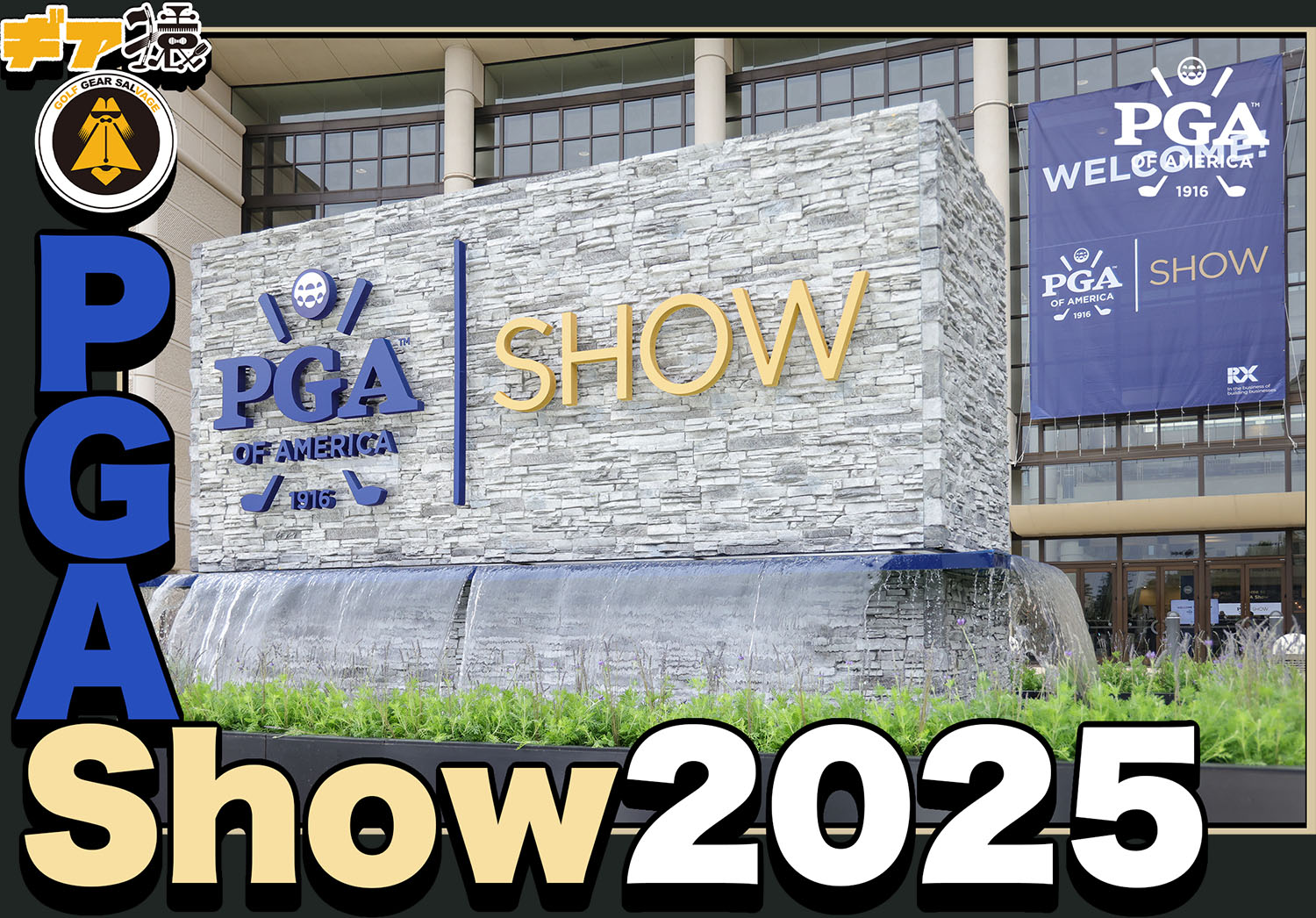 ギア猿 PGA Show2025