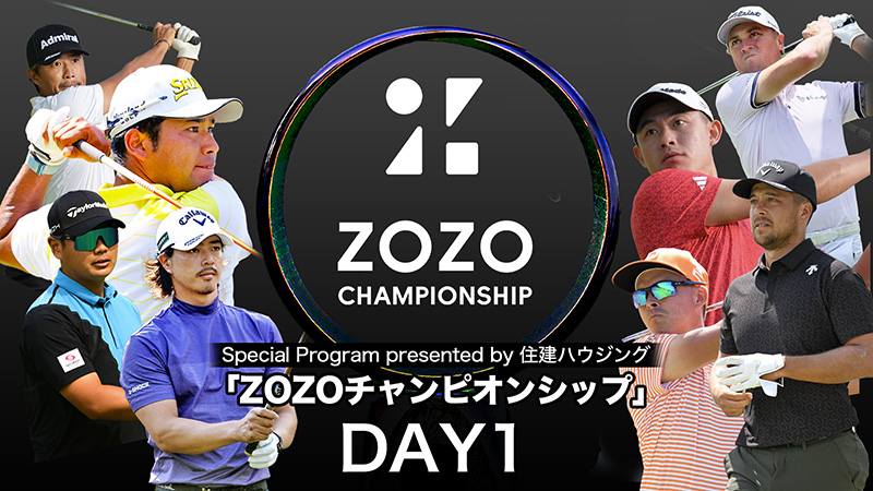 ZOZOチャンピオンシップ 1日目 1-Dayチケット 良い